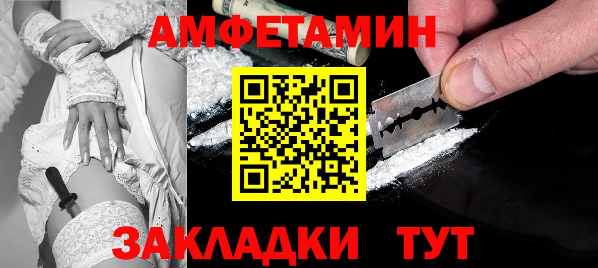 Амфетамин 97% Выборг