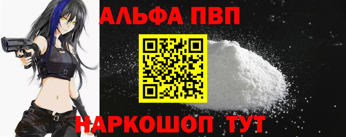 А ПВП Соль Выборг