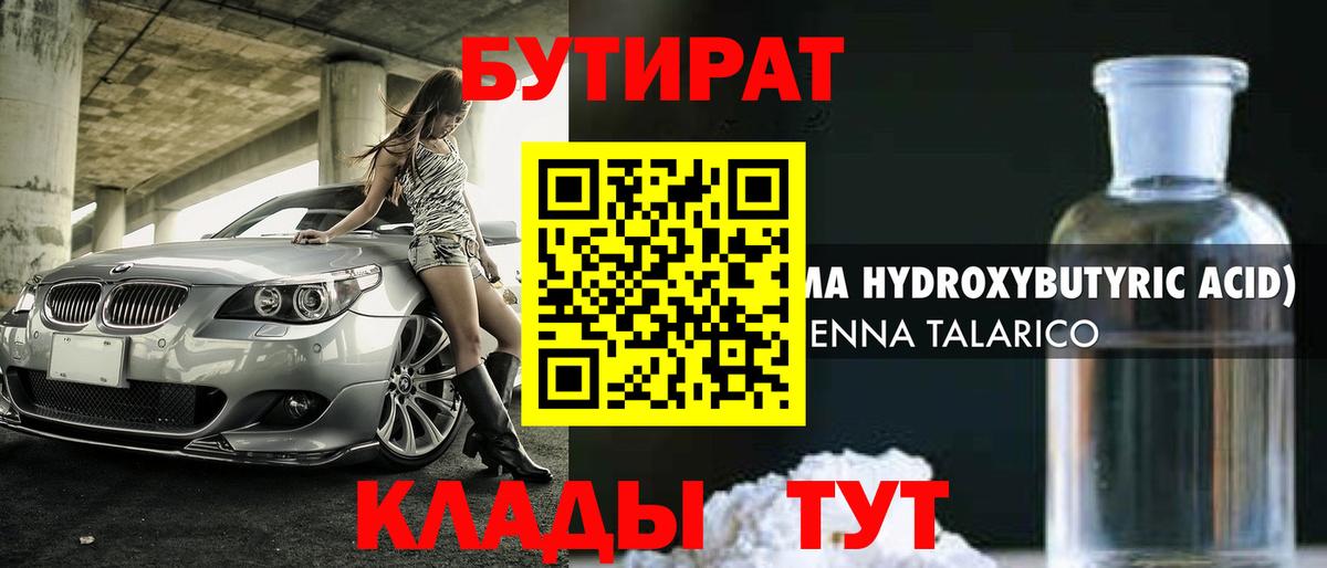 Выборг  БУТИРАТ буратино  Вход с VPN 