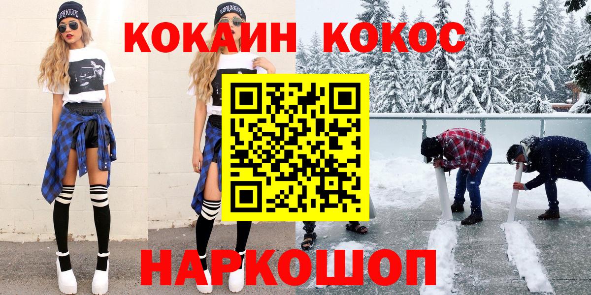 COCAIN  Cocaine Колумбийский  Выборг  магазин продажи наркотиков  Cocaine Боливия  Вход с VPN 