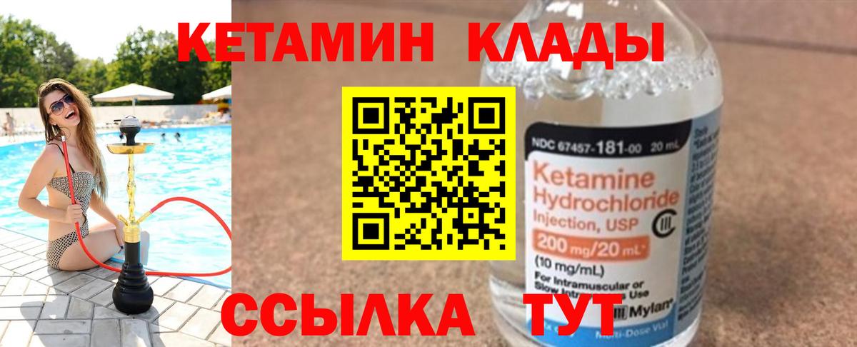 Выборг  КЕТАМИН ketamine  Вход с VPN 