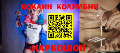 кокаин премиум Ливны