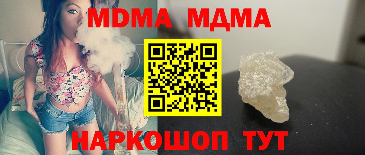 МДМА молли Выборг