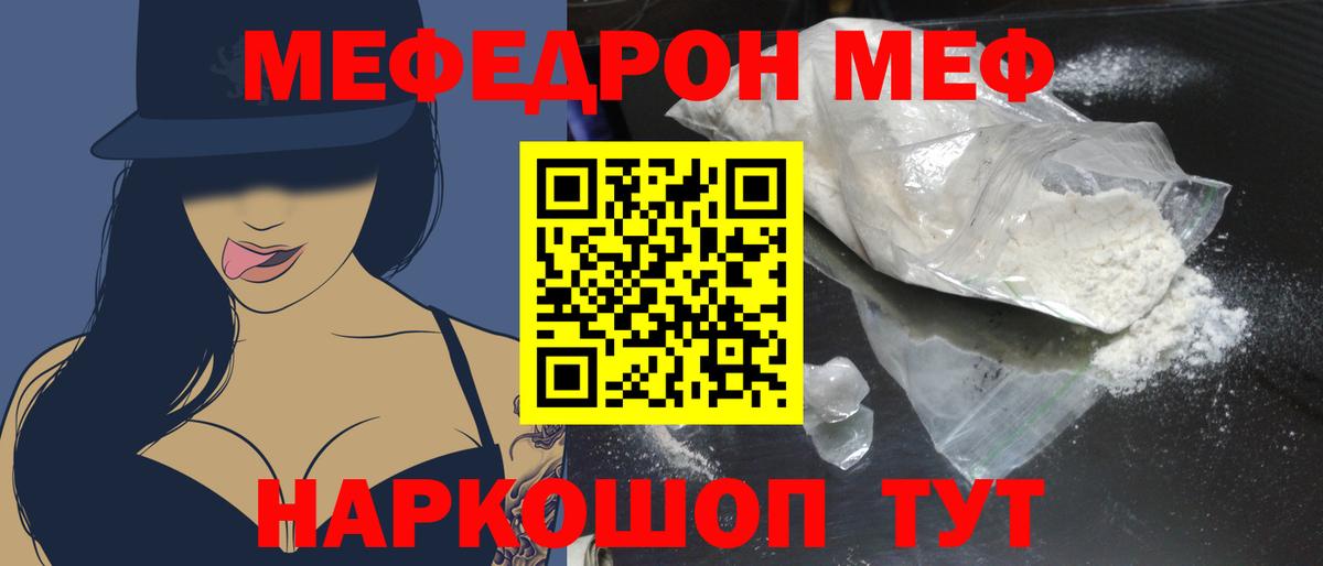 Меф  МЕФ VHQ  МЕФ  Меф 4 MMC  Вход с VPN  Выборг 
