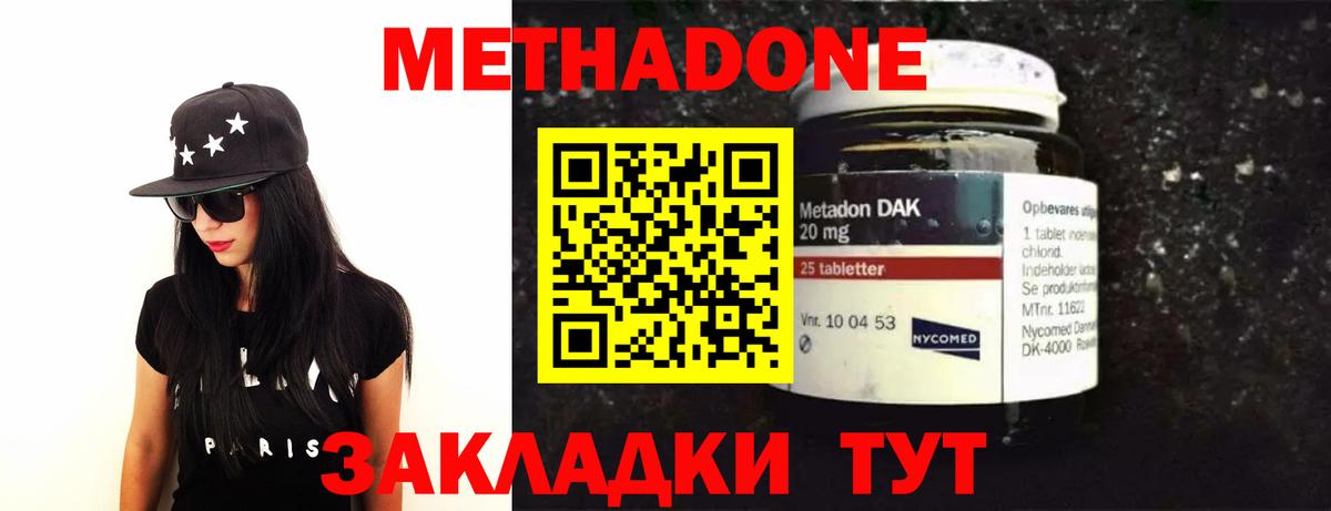 МЕТАДОН белоснежный  Метадон белоснежный  Вход с VPN  Выборг 