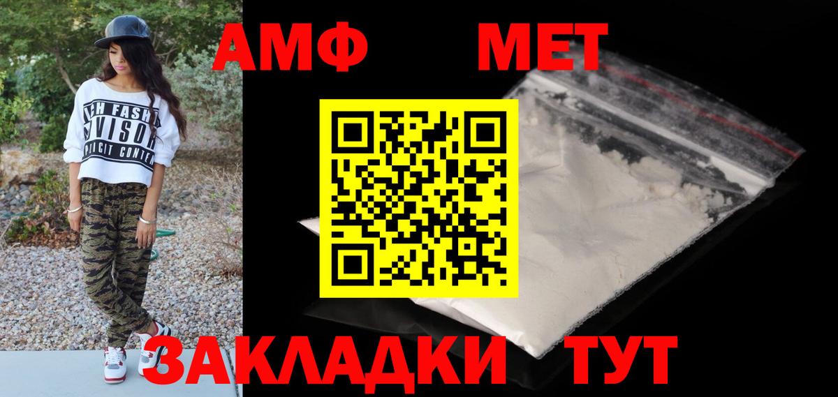 МЕТАМФЕТАМИН винт  Метамфетамин  МЕТАМФЕТАМИН винт  Выборг  Вход с VPN 