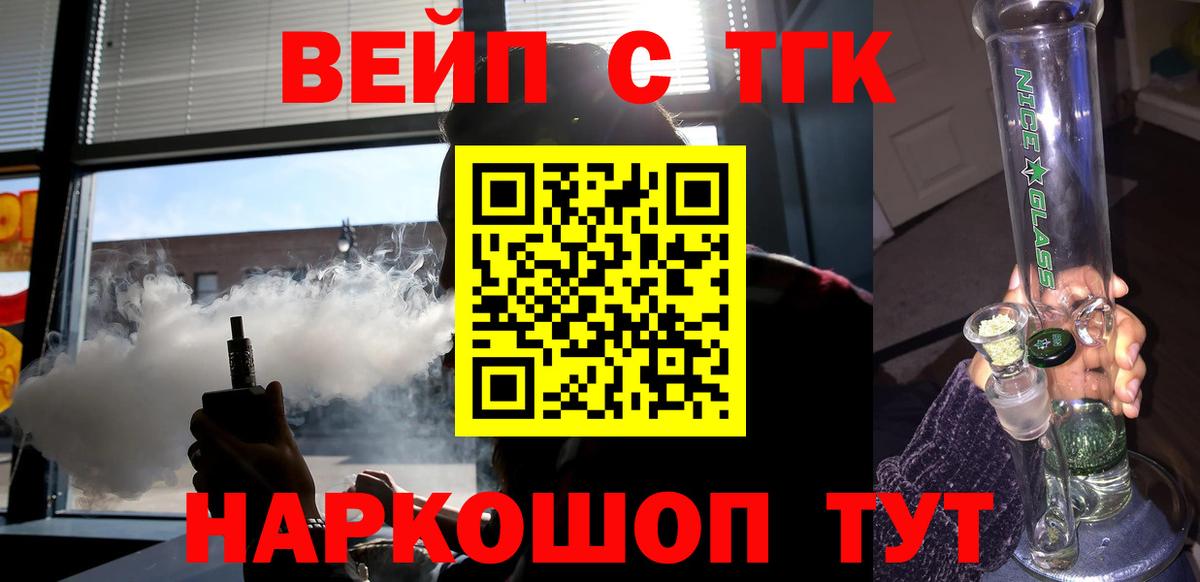 Выборг  ТГК гашишное масло  закладка  Вход с VPN 