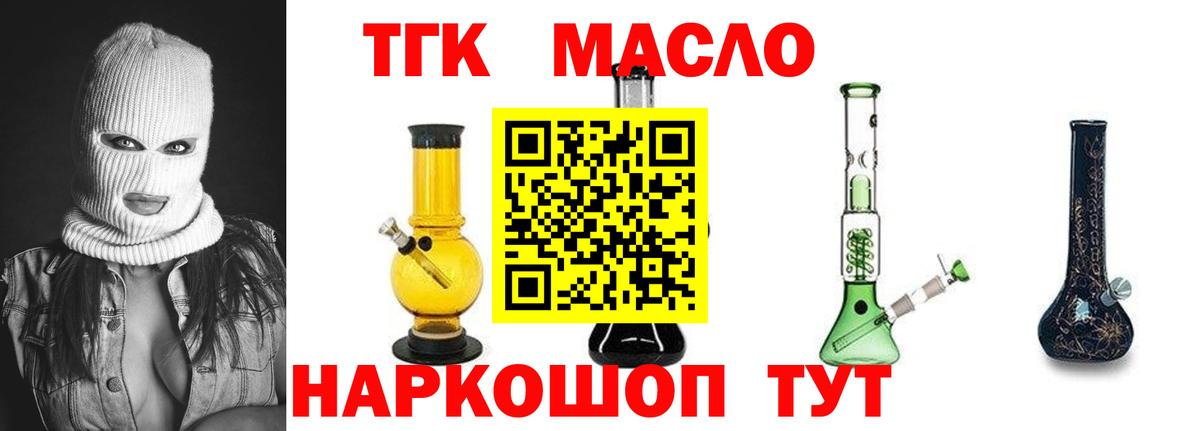 Дистиллят ТГК THC oil Выборг